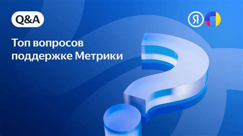 Решение проблем и ответы на вопросы