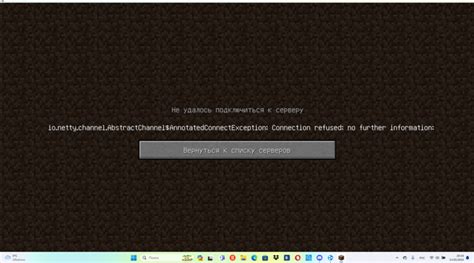 Решение проблем и ошибок при игре по сети