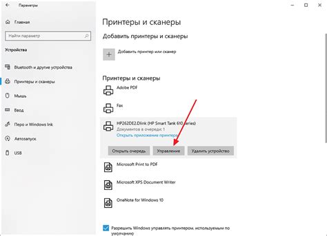 Решение проблем печати
