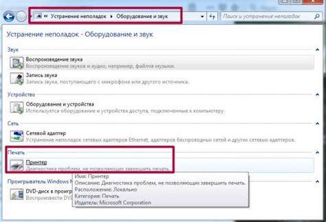 Решение проблем с диспетчером очереди печати и его запуском