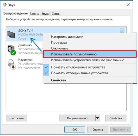 Решение проблем с звуком через HDMI