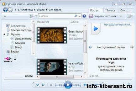 Решение проблем с Windows Media Player