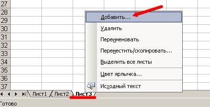 Решение 1: Щелчок правой кнопкой мыши на ярлыке программы