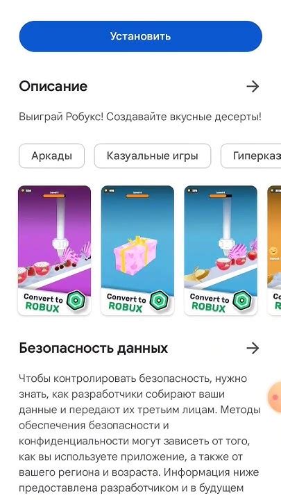 Риск лишения аккаунта при использовании бесплатных робаксов