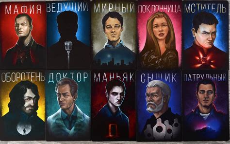 Роли в мафии
