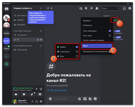 Роль владельца сервера