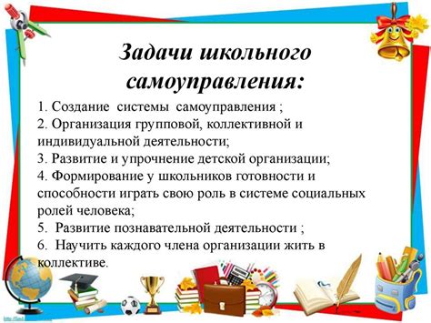 Роль и значения дня самоуправления