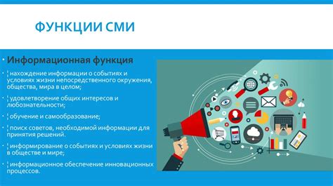 Роль лозунгов в формировании общественного мнения