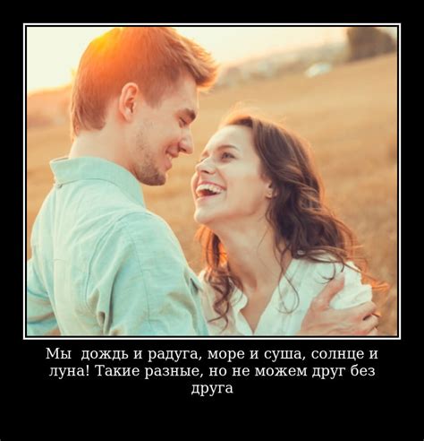 Романтичные статусы для влюбленных: