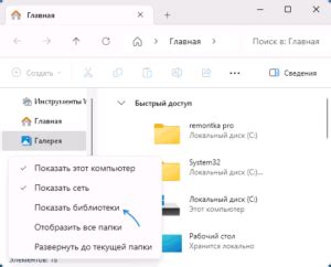 Руководство по настройке библиотеки в Windows 10