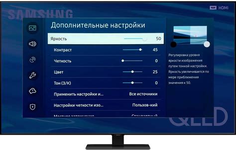 Ручная настройка яркости на телевизоре Haier