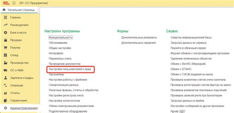 Ручное изменение прав доступа