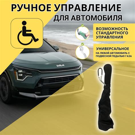 Ручное управление транспортером