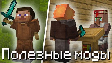 Самые полезные моды для Xcraft