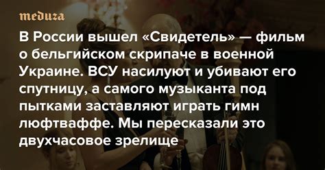 Свидетель: ключевой источник доказательств