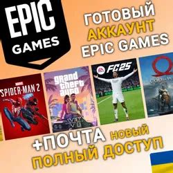 Свяжите новый аккаунт с Epic Games