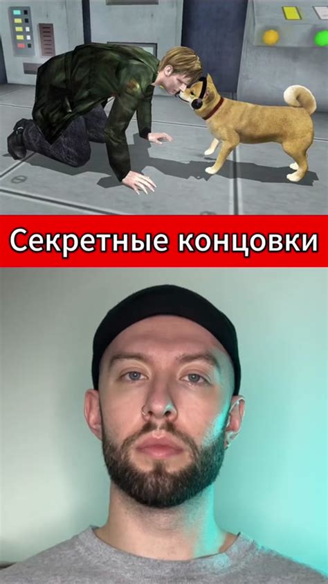 Секретные концовки игры