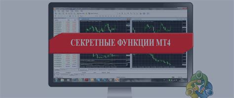 Секретные функции