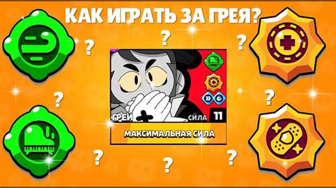 Секреты игры: