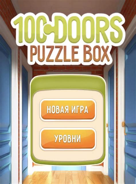 Секреты игры: обнаружение скрытых объектов и прохождение секретных комнат