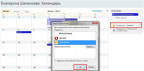 Синхронизация контактов, календаря и других данных
