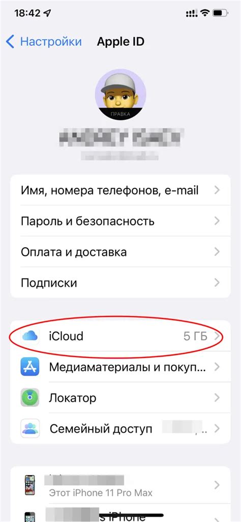 Синхронизация пути сохранения файлов с облачным хранилищем