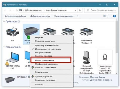 Сканирование с компьютера