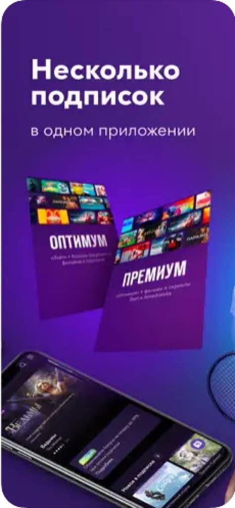 Скачайте и установите приложение Okko