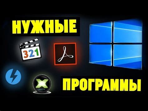 Скачать необходимый софт