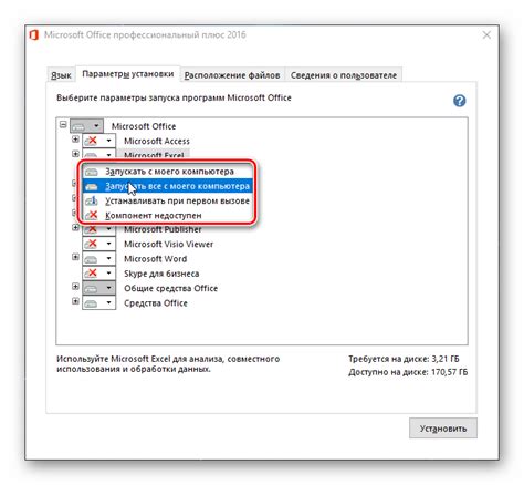 Скачивание диска установки Microsoft Office