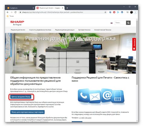 Скачивание драйверов с официального сайта