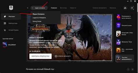 Скачивание игры в Epic Games