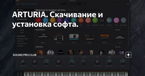 Скачивание игры и установка софта