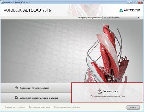 Скачивание и установка визуализации