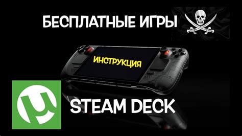 Скачивание и установка пиратских DLC