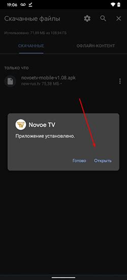 Скачивание и установка приложения "Балаболка"