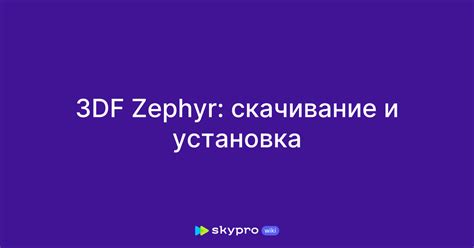 Скачивание и установка Uzabо