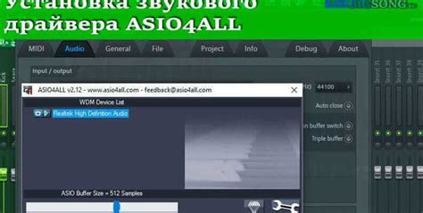 Скачивание и установка asio4all