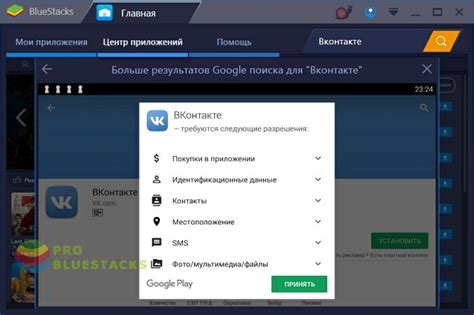 Скачивание приложения ВКонтакте на ноутбук