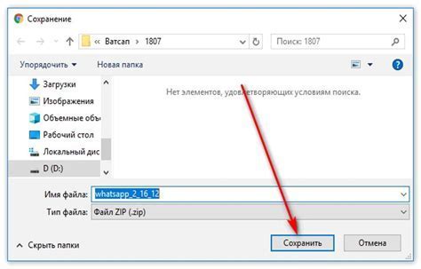 Скачивание установочного файла пиратской версии программы