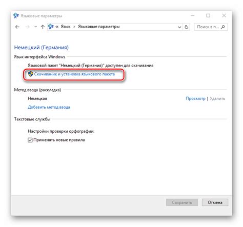 Скачивание языковых пакетов: где и как найти подходящий