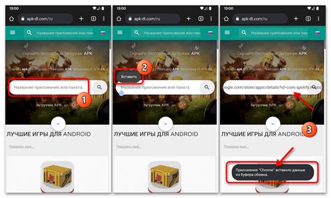 Скачивание APK-файлов Гугл Плей