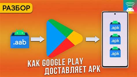 Скачивание Play Market из официального источника