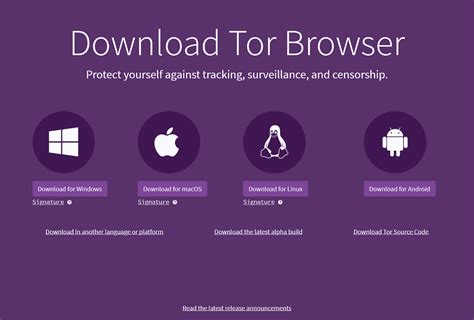Скачивание Tor-пакета