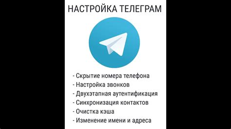 Скрытие номера телефона