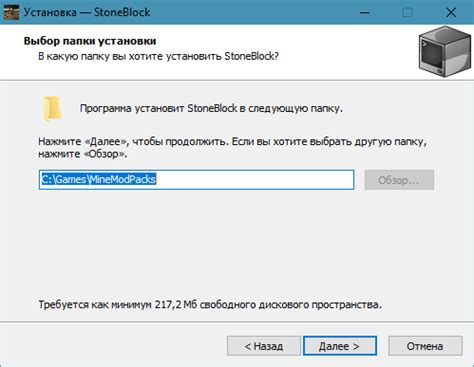Следуйте инструкциям установщика
