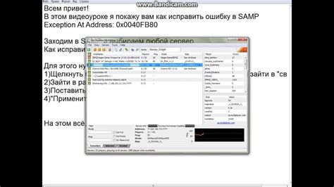 Следующие шаги, если ошибка 0x0040fb80 в SAMP остается