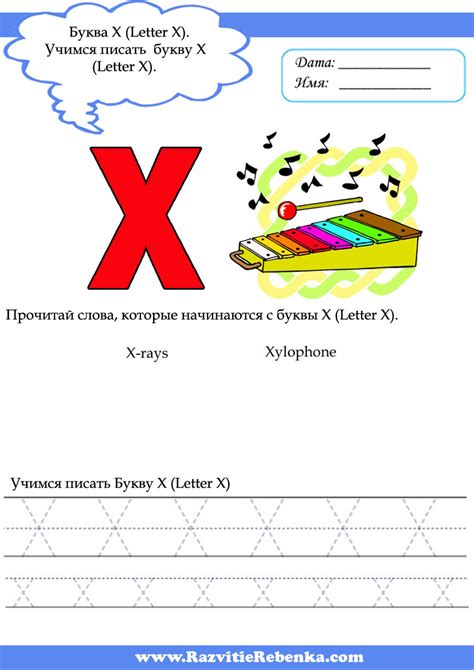 Слова на английскую букву X, связанные с технологиями