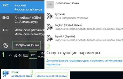 Смена языка в игре на PC