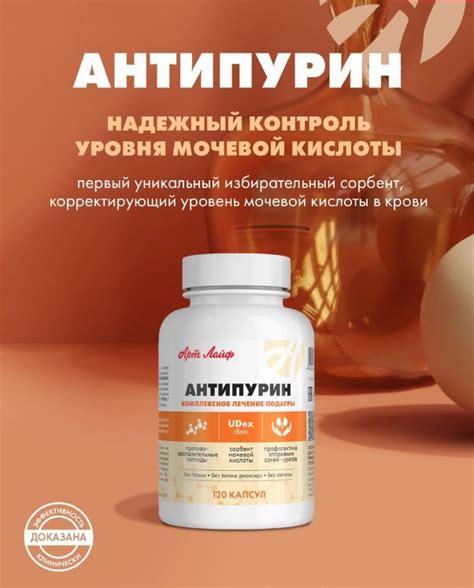 Снижение уровня мочевой кислоты в крови: зачем это нужно